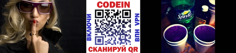 Кодеиновый сироп Lean напиток Lean (лин)  Купить  Нерехта 