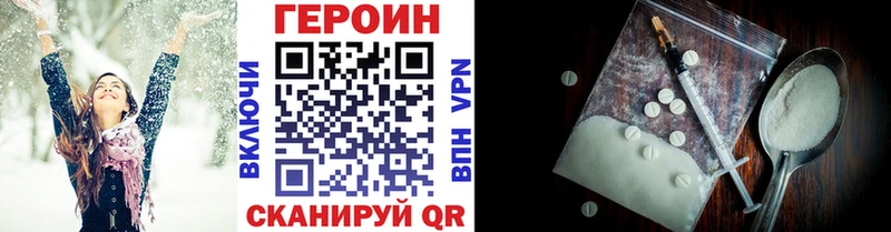 Героин хмурый Нерехта