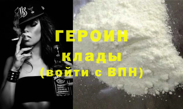героин Медвежьегорск